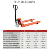 莱力BI30 3T液压搬运车手动叉车手动液压托盘搬运车地牛3吨搬运车