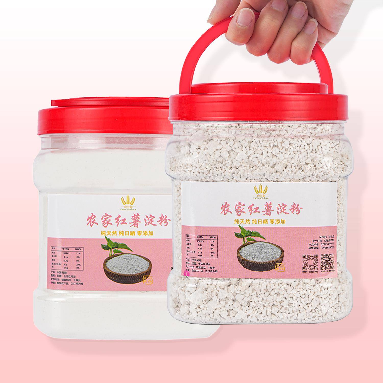 纯红薯淀粉正宗农家手工福建特产番薯山芋小酥肉专用家用生地瓜粉