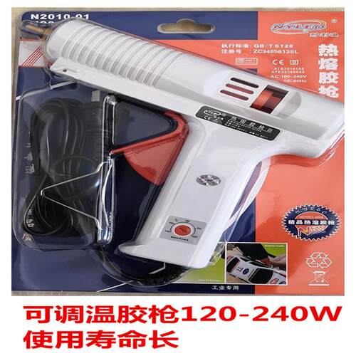 热熔胶棒胶抢胶棒11mm胶枪调温型胶枪60/100瓦胶枪胶棒