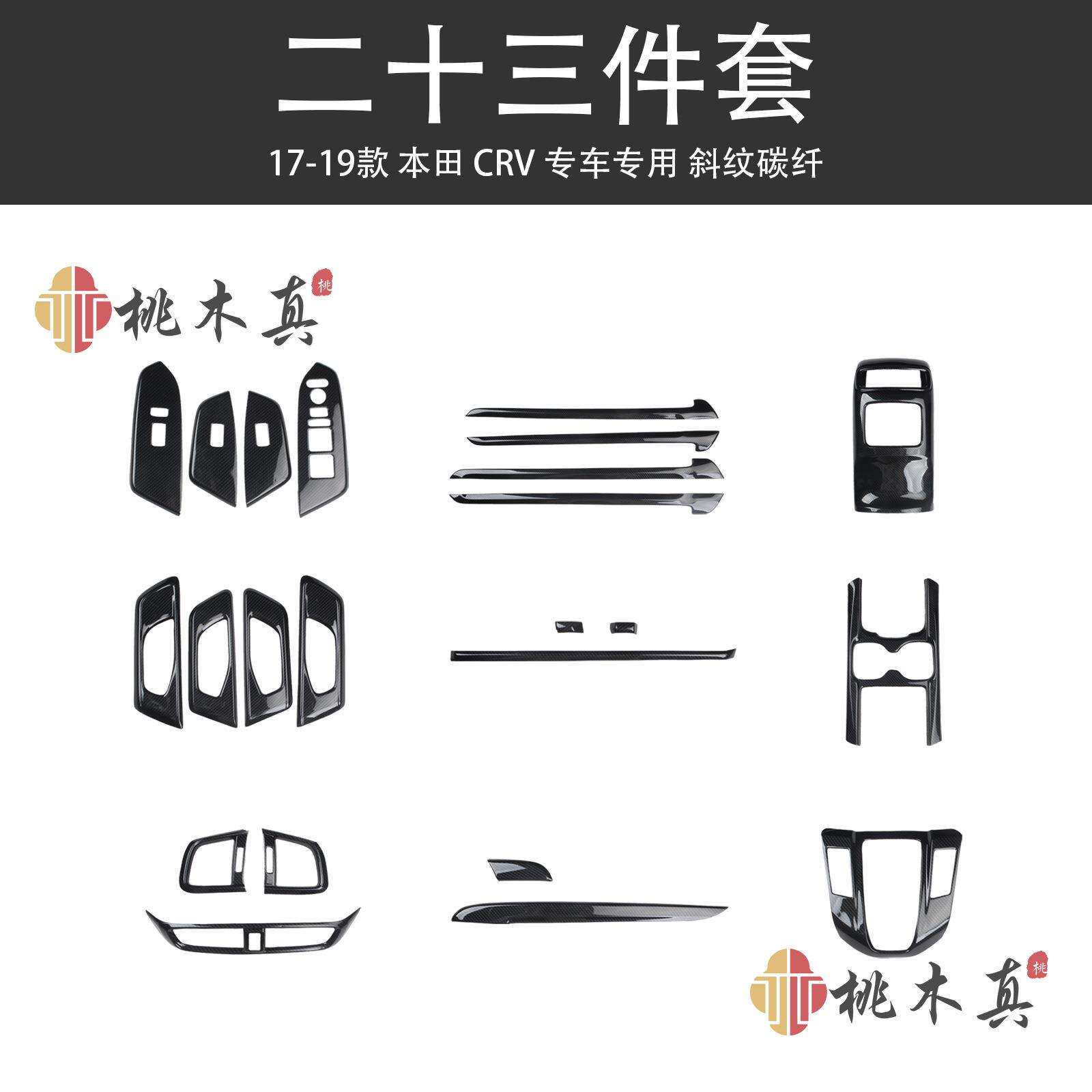 专用17-19新款CRV内饰改毛绒/玩偶/公仔/布