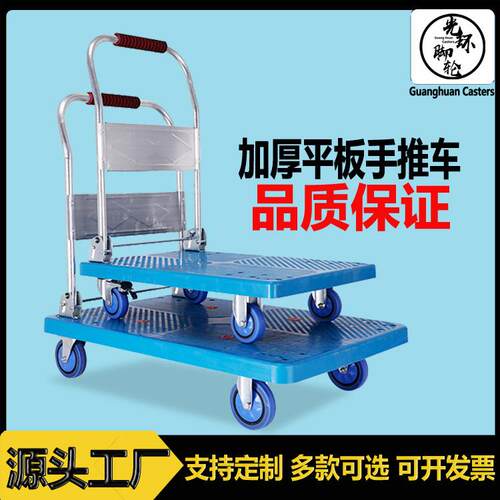 光环平板手推车拉货小推车加厚折叠搬运车小拖车静音物流板车