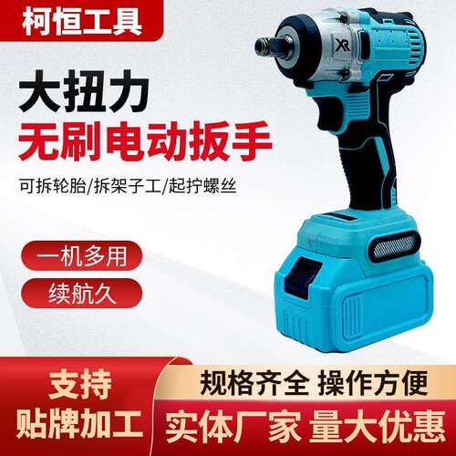 电动工具电动扳手无刷锂电扳手木工架子工冲击风炮充电电钻
