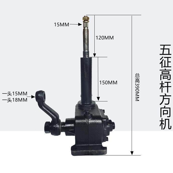 五征三轮车方向机全家福大小帅虎奥翔翔云虎涡轮蜗杆转向机方向盘