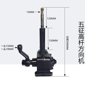 五征三轮车方向机全家福大小帅虎奥翔翔云虎涡轮蜗杆转向机方向盘