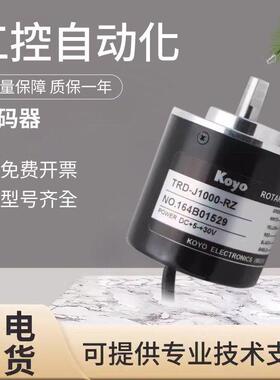 原装KOYO光洋旋转编码器TRD-J1000-RZJ600-RZ质保一年