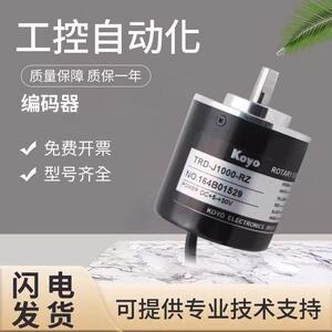 原装KOYO光洋旋转编码器TRD-J1000-RZJ600-RZ质保一年