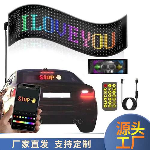 跨境热销led车载柔性屏无线APP柔性显示屏汽车后窗柔性LED显示屏