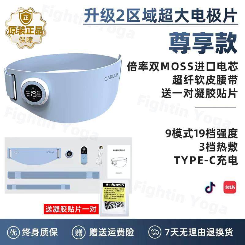 正品瘦肚神瘦腰部肉减脂健腹仪腹部燃赘脂减肥子束腹带懒人甩器脂