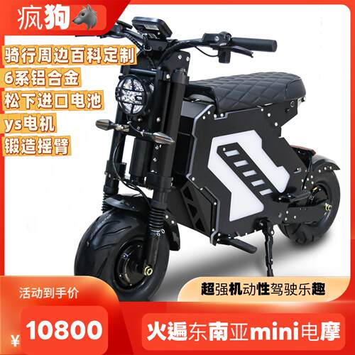 疯狗YYDS迷你智能电动摩托 双驱动可带座椅电动滑板车