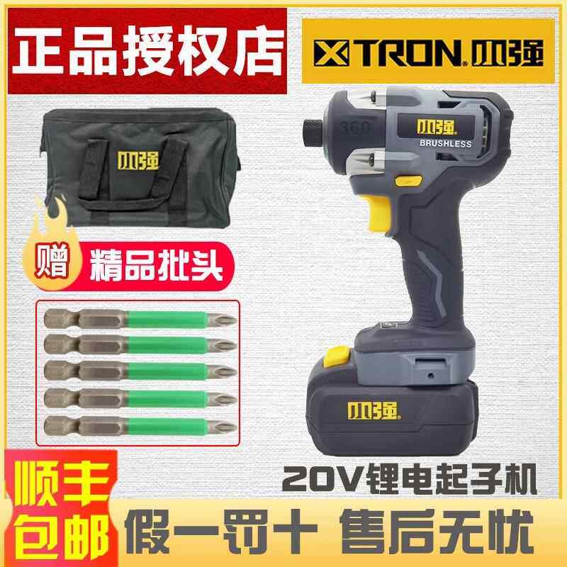小强小冲击起子5740锂电无刷手强电机钻大扭电力多功能598充电式