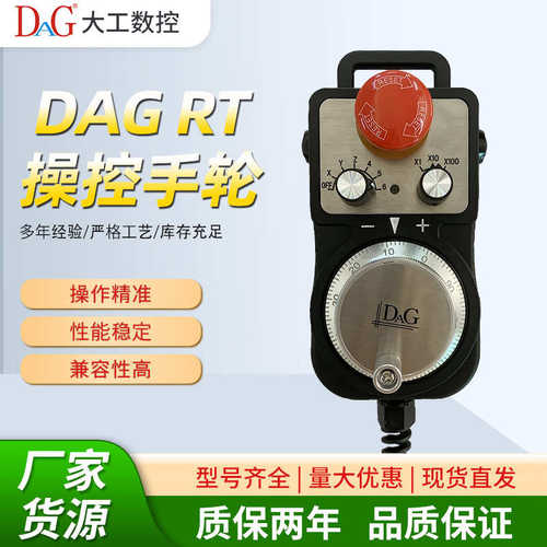 电子手轮脉冲发生器RT-B-021 022 401 通用型数控机床可急停启动