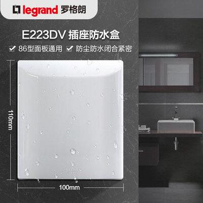 正品关罗朗板防溅盒插座86型通用浴室卫生间墙开插格座面防水罩保