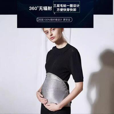 防辐射服孕妇装吊带肚兜护胎宝内穿【服装女四季节服饰一】朗亚