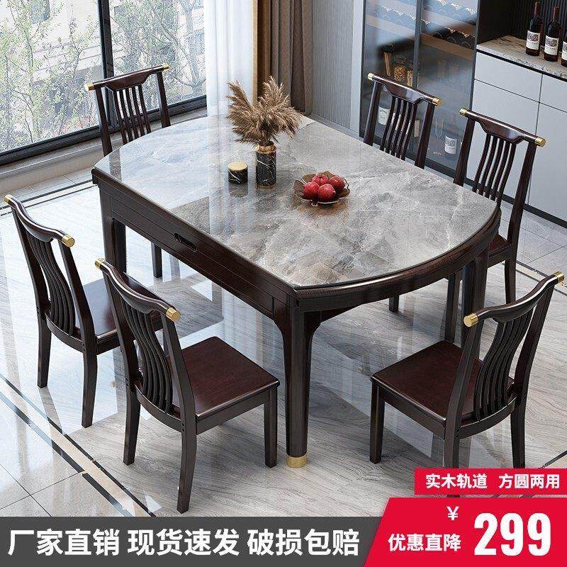 亮光岩板新中式餐桌椅组合小户型伸缩折叠可变圆简约实木家用饭桌,住宅家具,岩板餐桌,淘宝优惠券,粉丝福利购,淘宝优惠卷