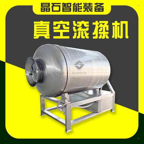 商用真空滚揉机牛肉鸡柳鱼鸭猪肉搅拌上料腌制机酱菜入味变频腌肉