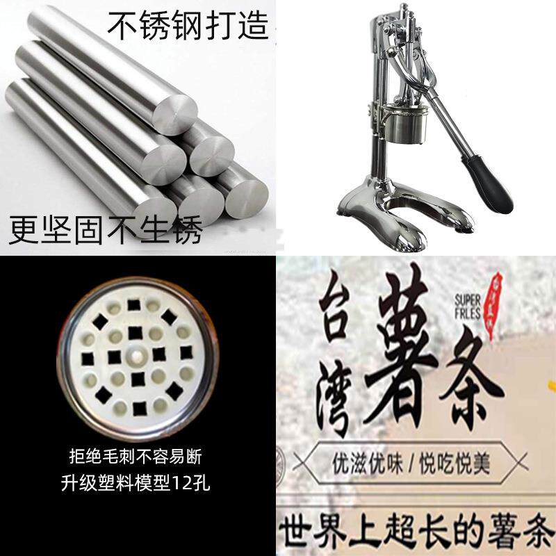 长薯条挤压器手动商用30厘米大薯条薯条机薯条挤压器压制机台老大
