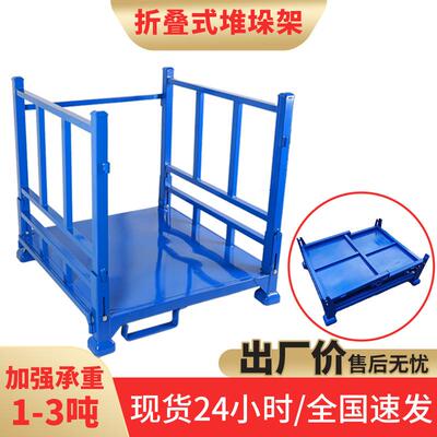 折叠多能移冷库335动货可架插功管式堆垛架堆高巧固架仓储折叠堆