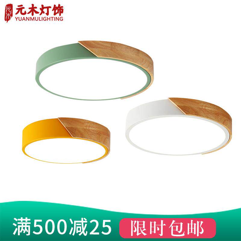 新款直销led吸顶灯北欧圆形卧室吸顶灯现代马卡龙原木儿童房客厅