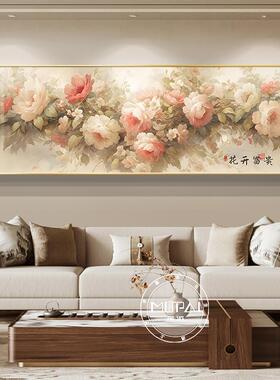 牡丹花客厅装饰画新中式沙发背景墙挂画高档大气横款卧室床头壁画