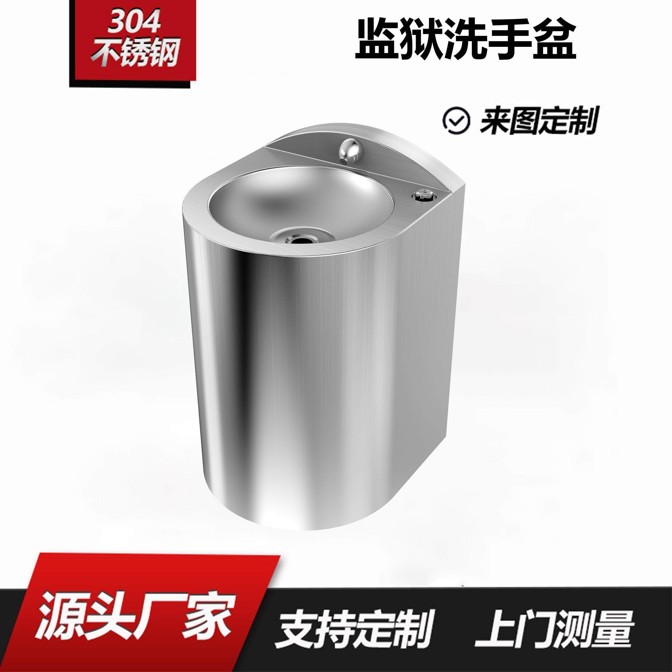 监狱专用不锈钢洗手盆拘留所落地式洗脸盆看守所立柱盆羁押室水槽
