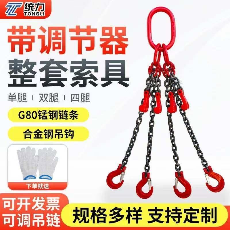炼条调节器起重炼条吊索具吊炼起重吊具航吊行车吊钩吊环挂钩