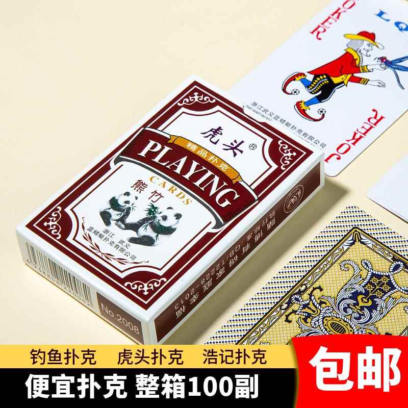 整箱100副铭煌浩记三A扑克牌纸牌加厚批扑克飞牌棋牌室便宜朴克