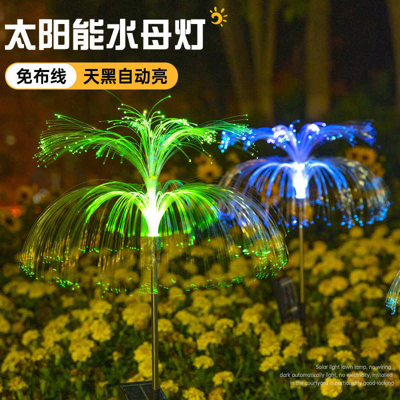 太阳能水母灯户外布置氛围防水花园灯庭院别墅草坪装饰插地景观灯,家装灯饰光源,草坪灯,淘宝优惠券,粉丝福利购,淘宝优惠卷