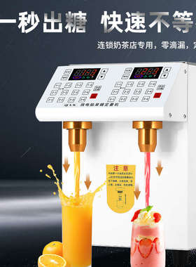 果糖定量器双缸果糖机小型自动糖浆定量机商用奶茶店专用设备