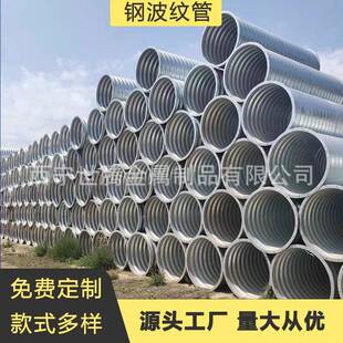 钢制波纹涵管桥梁涵洞隧道加固地埋式螺旋管预应力工程排水管