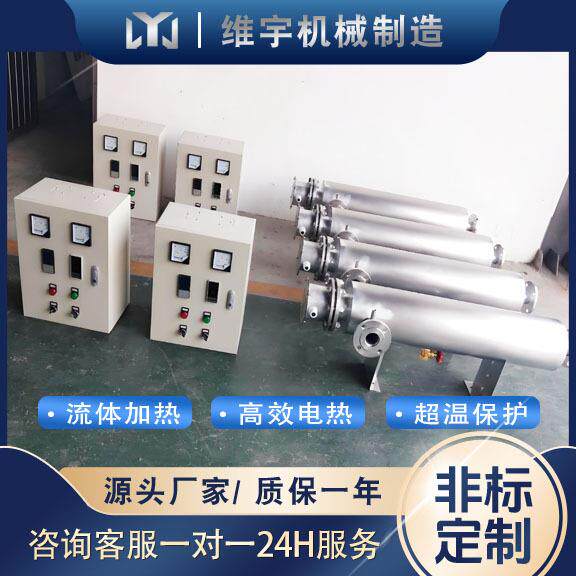 管道式电加热器卧式水管道电加热器辅助水加热升温快