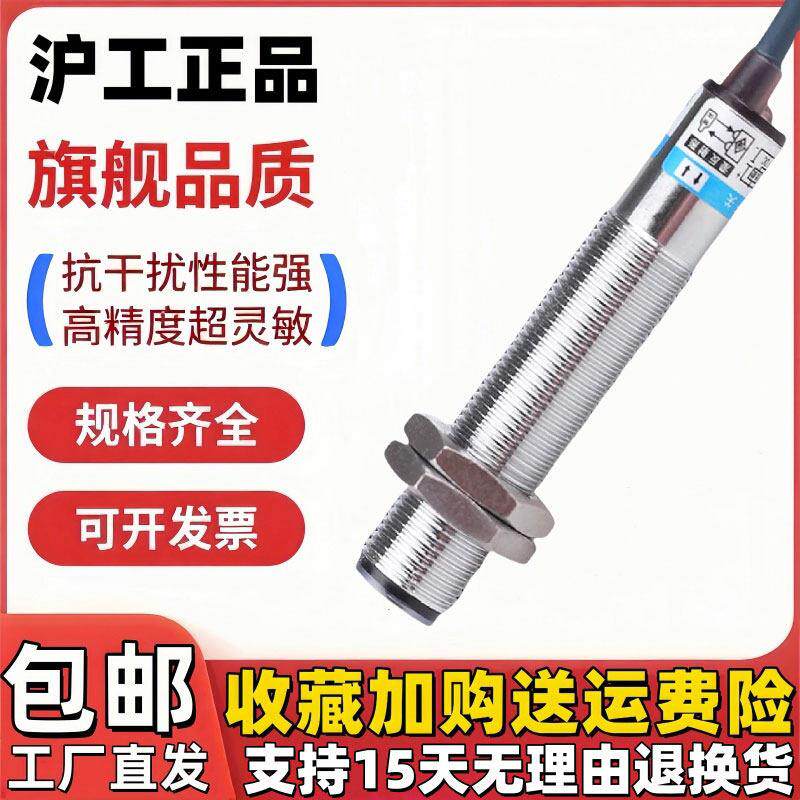 沪工E3F1-DS5C4 B2 P1 P2 N1红外线漫反射光电开关感应感测器直流