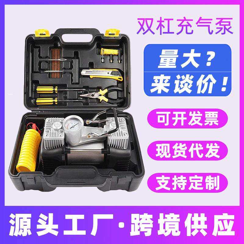 金属双缸车载充气泵工具箱大功率高压便携式越野车12V汽车打气泵