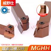 160 外径端面开槽刀柄Mghh320 425R 400弹簧钢双头开槽刀 325