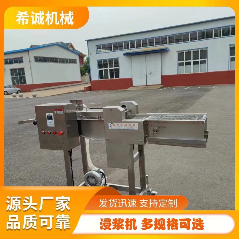 淋浆一体型上浆机 上校鸡块浸浆机 浆液可循环使用操作简单