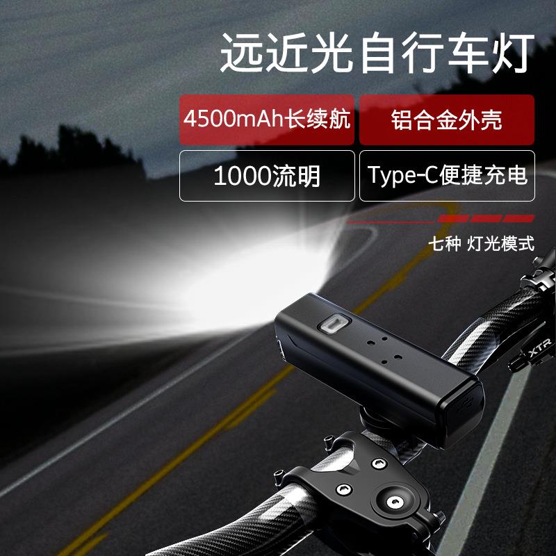 自行车灯夜间前照明灯山地公路车骑行灯大流明快拆夜骑灯骑行装备