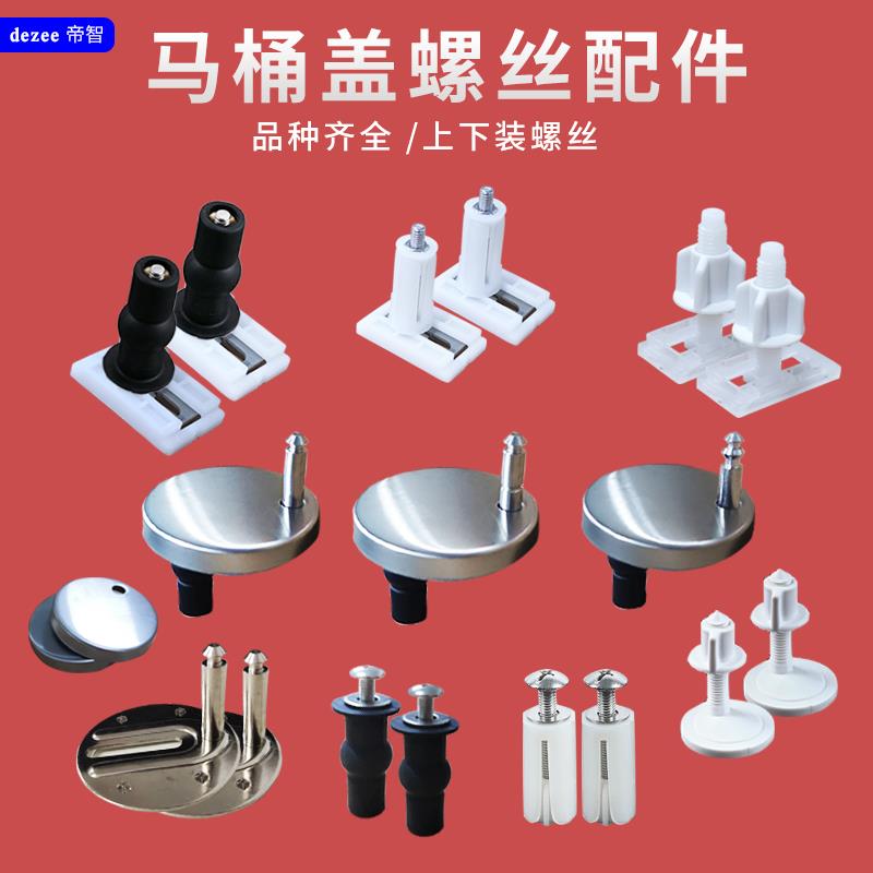 马桶盖螺丝配件通用安装固定底座坐便圆形支架上装膨胀螺丝不锈钢