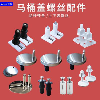 马桶盖螺丝配件通用安装固定底座坐便圆形支架上装膨胀螺丝不锈钢