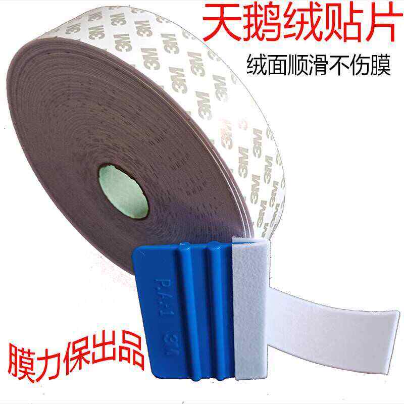 汽车改色贴膜工具加厚羊毛毡贴片天鹅绒贴片刮板超细驼绒片15米长,汽车用品/电子/清洗/改装,车刷,淘宝优惠券,粉丝福利购,淘宝优惠卷