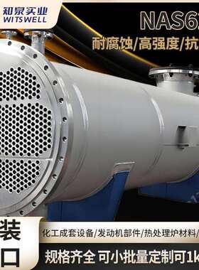 GH625合金板 Inconel 625高温合金板厂家现货供应规格齐全可零割