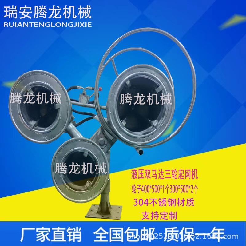 船用z不锈钢起网机起笼机起锚机中型不锈钢三轮起网机