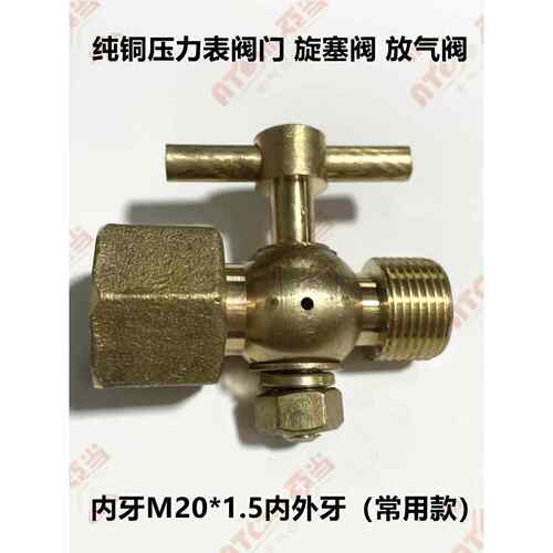 旋阀船用黄铜压力表阀门/压力表开关船用配件Cb312-77/A40006