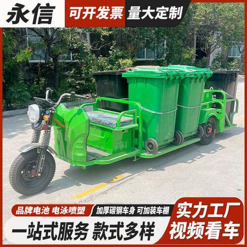 四桶六桶链条垃圾清运车生产厂家新能源小区环卫保洁车电动垃圾车
