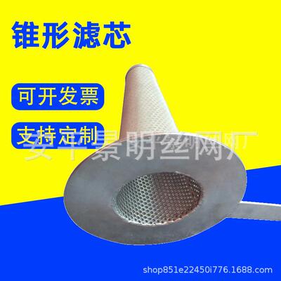 孔冲形滤芯双层管道过滤网临锥时RRF-2301过滤不器锈钢316锥形过