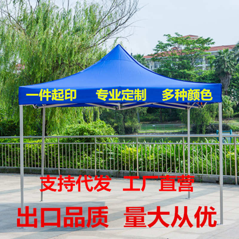 遮阳篷伞弹出式四脚活展销伞动用折叠印字3x3摆摊大伸缩户外帐篷