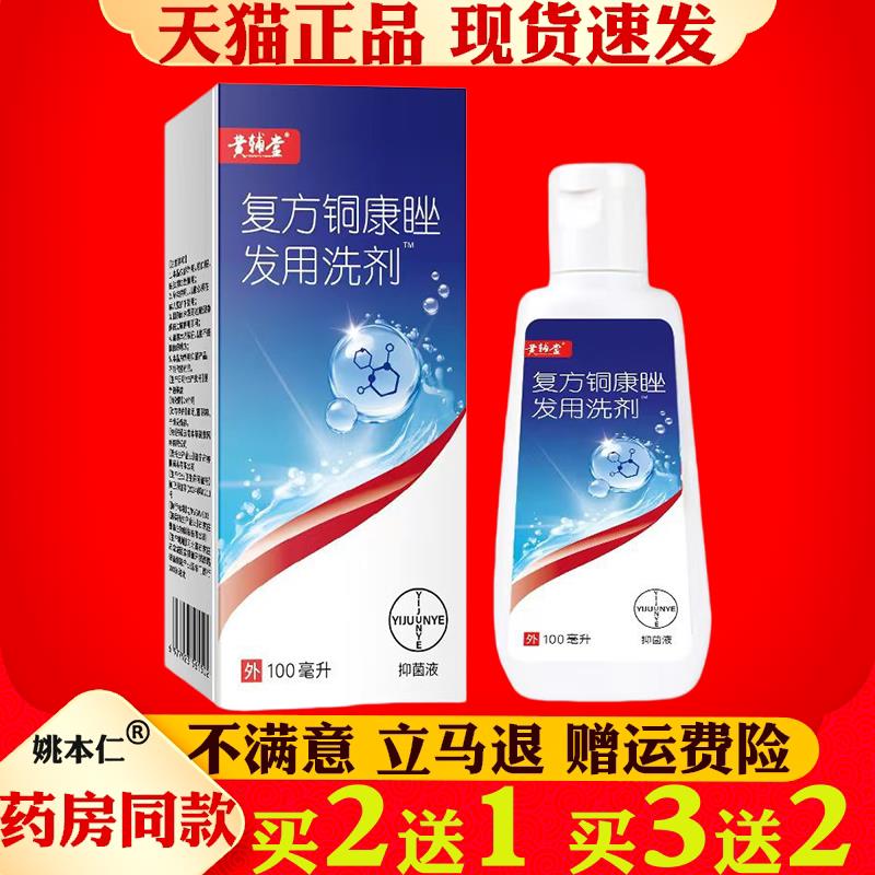 屑康王洗剂去头屑洗发水控油清爽头皮去屑痒止洗发5478