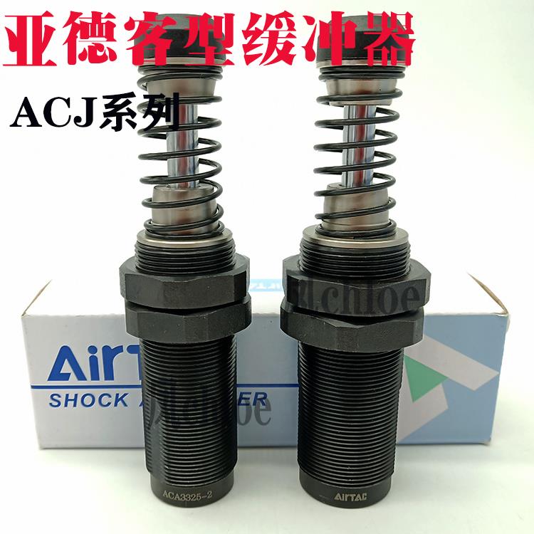亚德客型ACA缓冲器ACJ3325/3350/3625/3650/4225/4250/4275-F-1-2