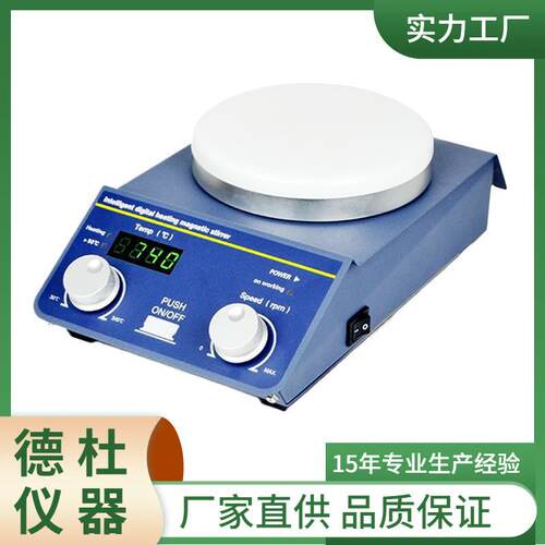供应TP-350E 智能数显磁力加热搅拌器（加热+搅拌）