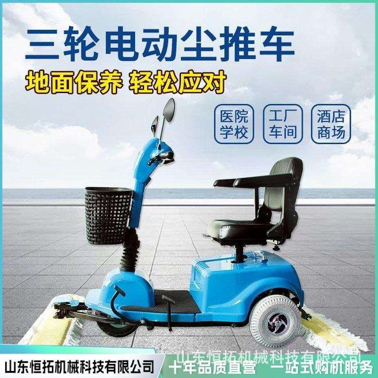 TYF电动除三推轮地车驾驶式拖擦地机商场学校拖地尘保洁尘车