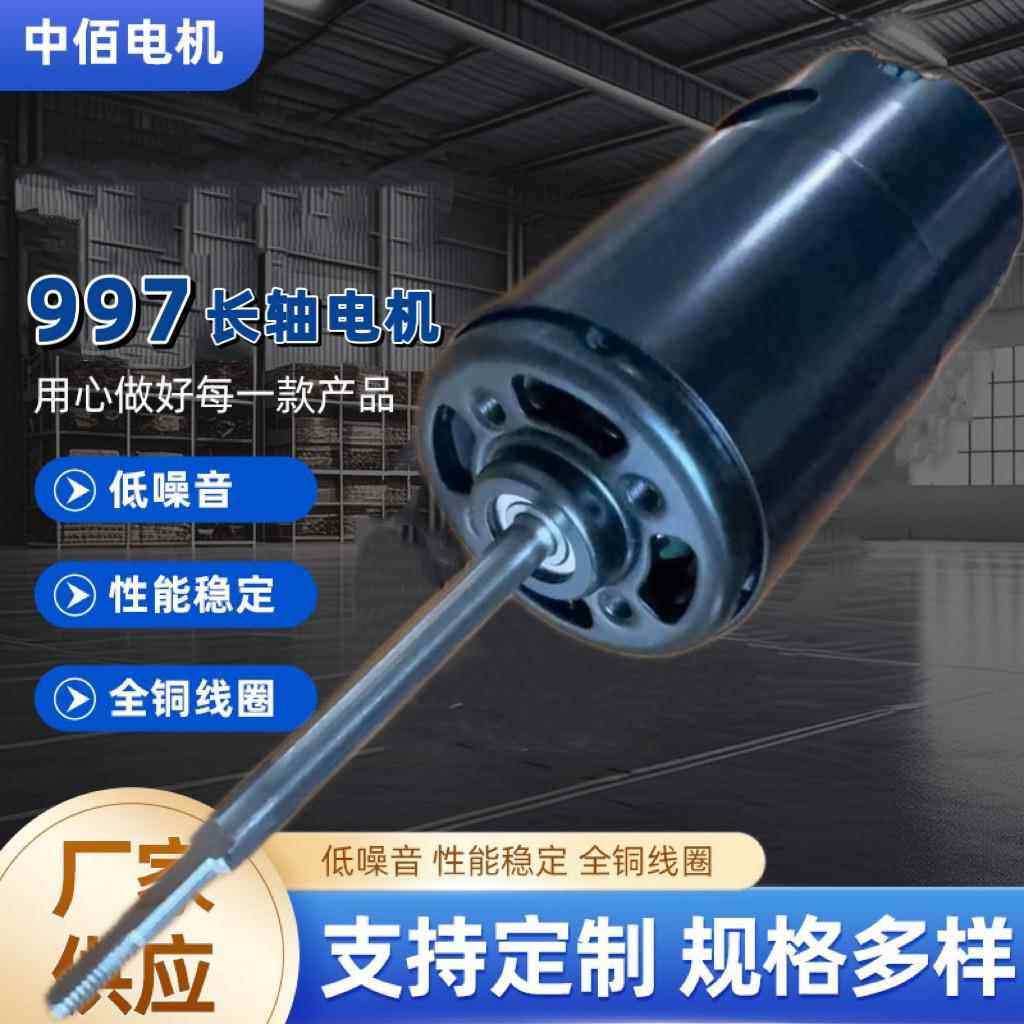 黑色防锈997长轴电机全铜大功率拖网船台锯抛光机增压泵电动工具