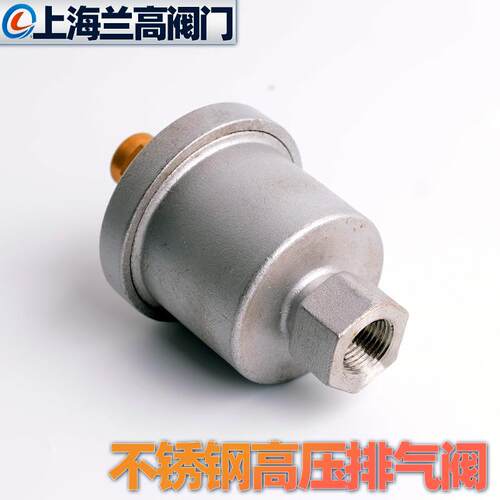 上海兰高阀门4分6分P11H不锈钢高压单口螺纹丝扣自动排气阀放气
